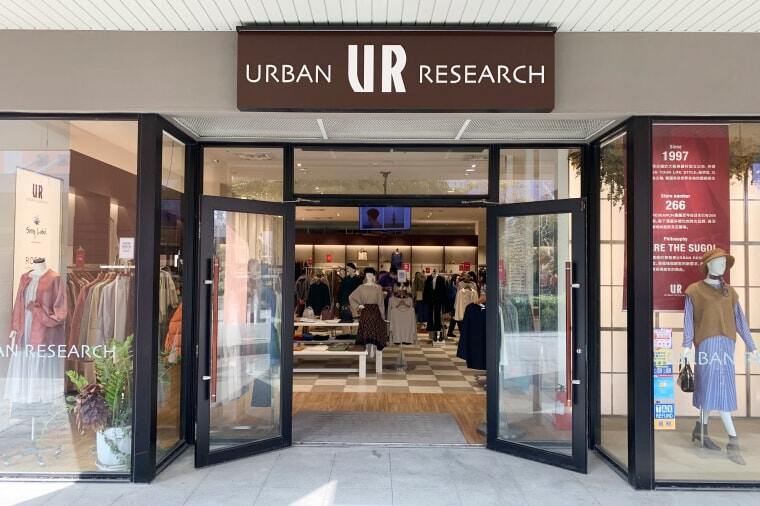 【新聞圖說一】URBAN RESEARCH TAIWAN 採用 Appier 個人化雲,以 AI 個人化行銷推升業績增長。