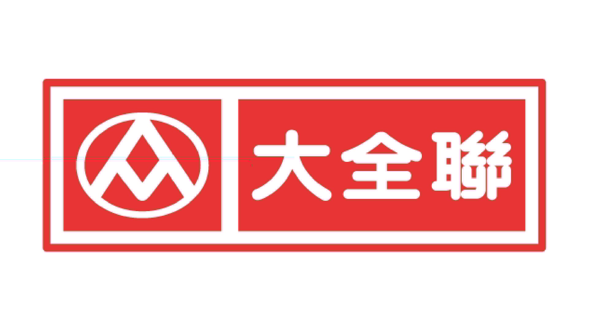 大全聯logo