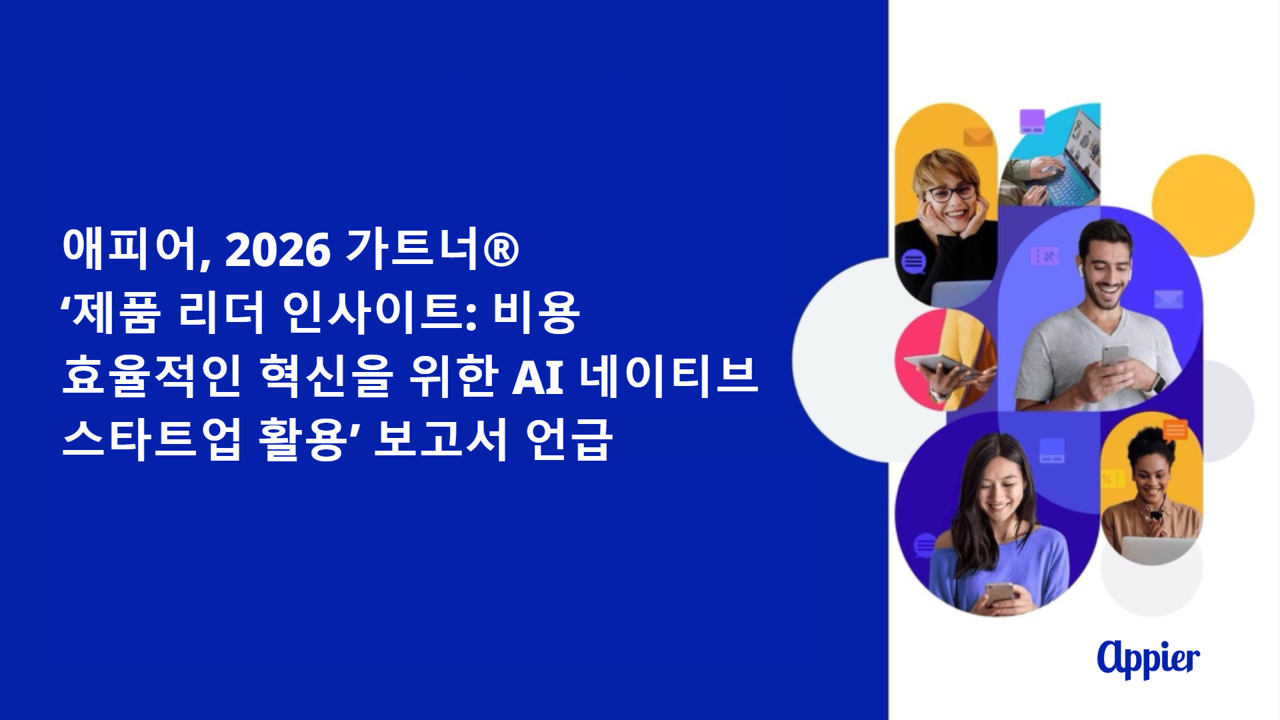링크드인_가트너 애피어 AI 네이티브 기업 선정-1