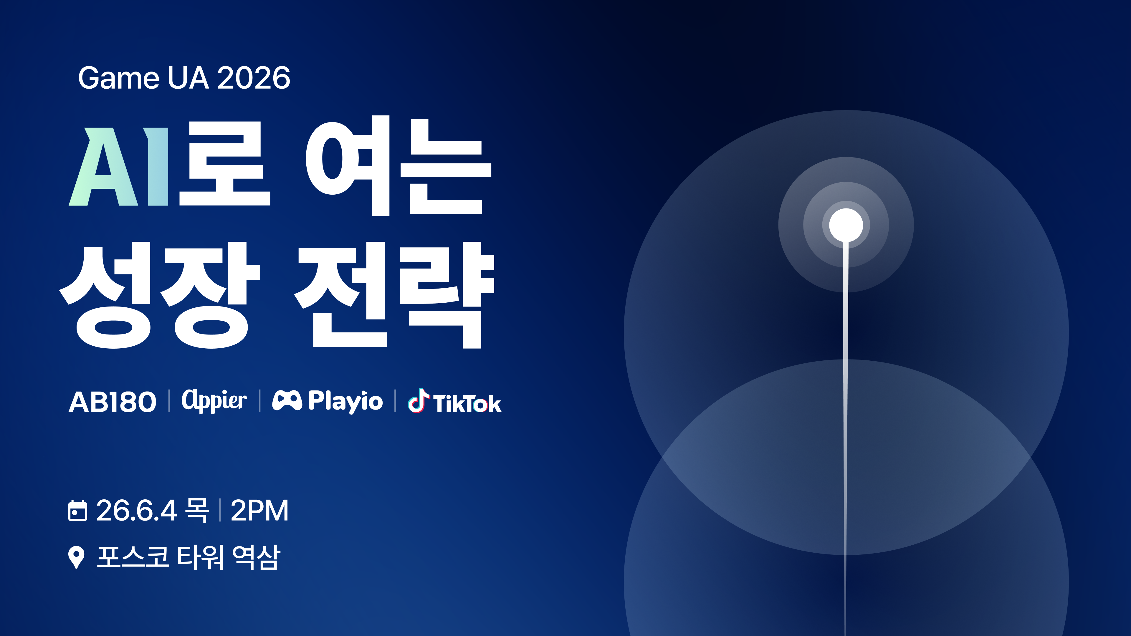 홍보용 배너(1920_1080)