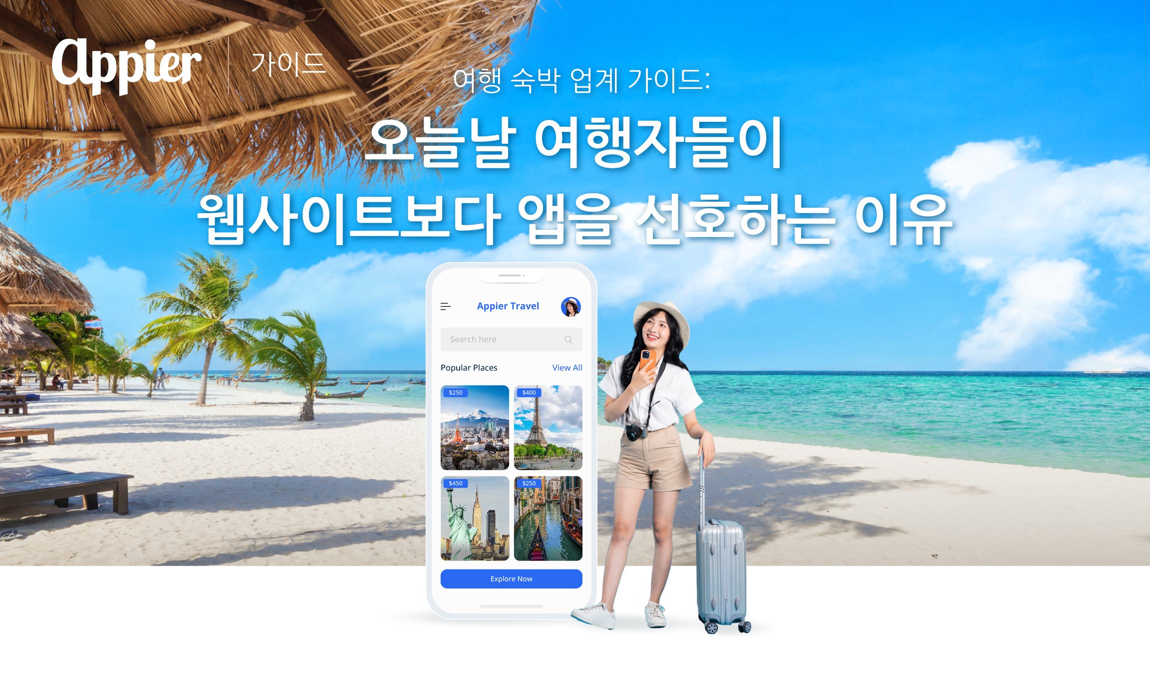 Travel Guide_Part 2_Header KR