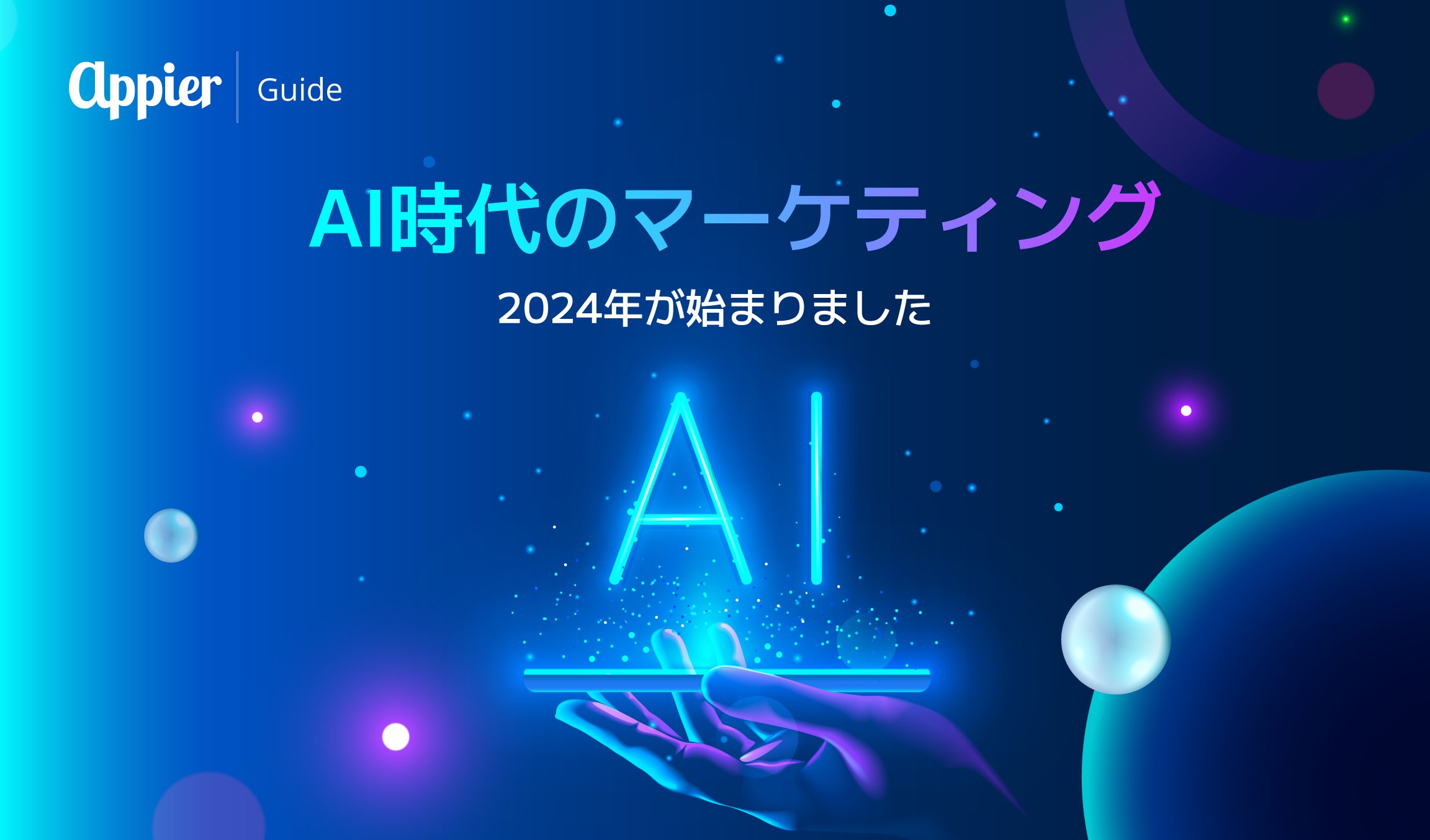 Marketing in the Age of AI_Header - JP