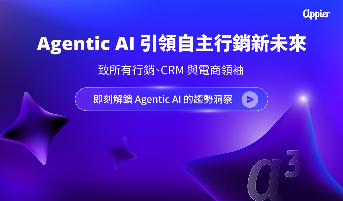 Agentic AI White Paper_Press Release_ZH