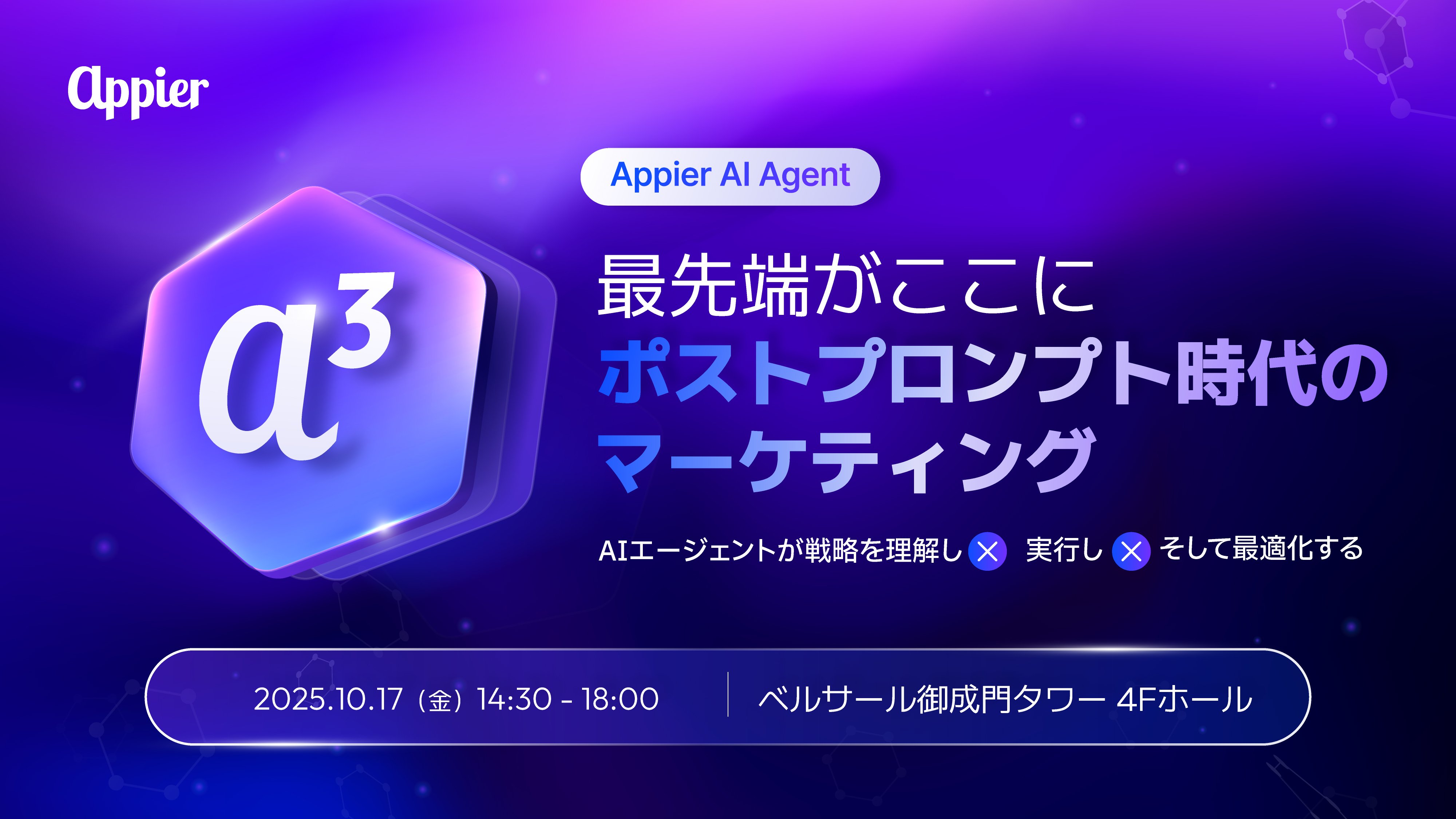 Agentic AI_Banner_0918