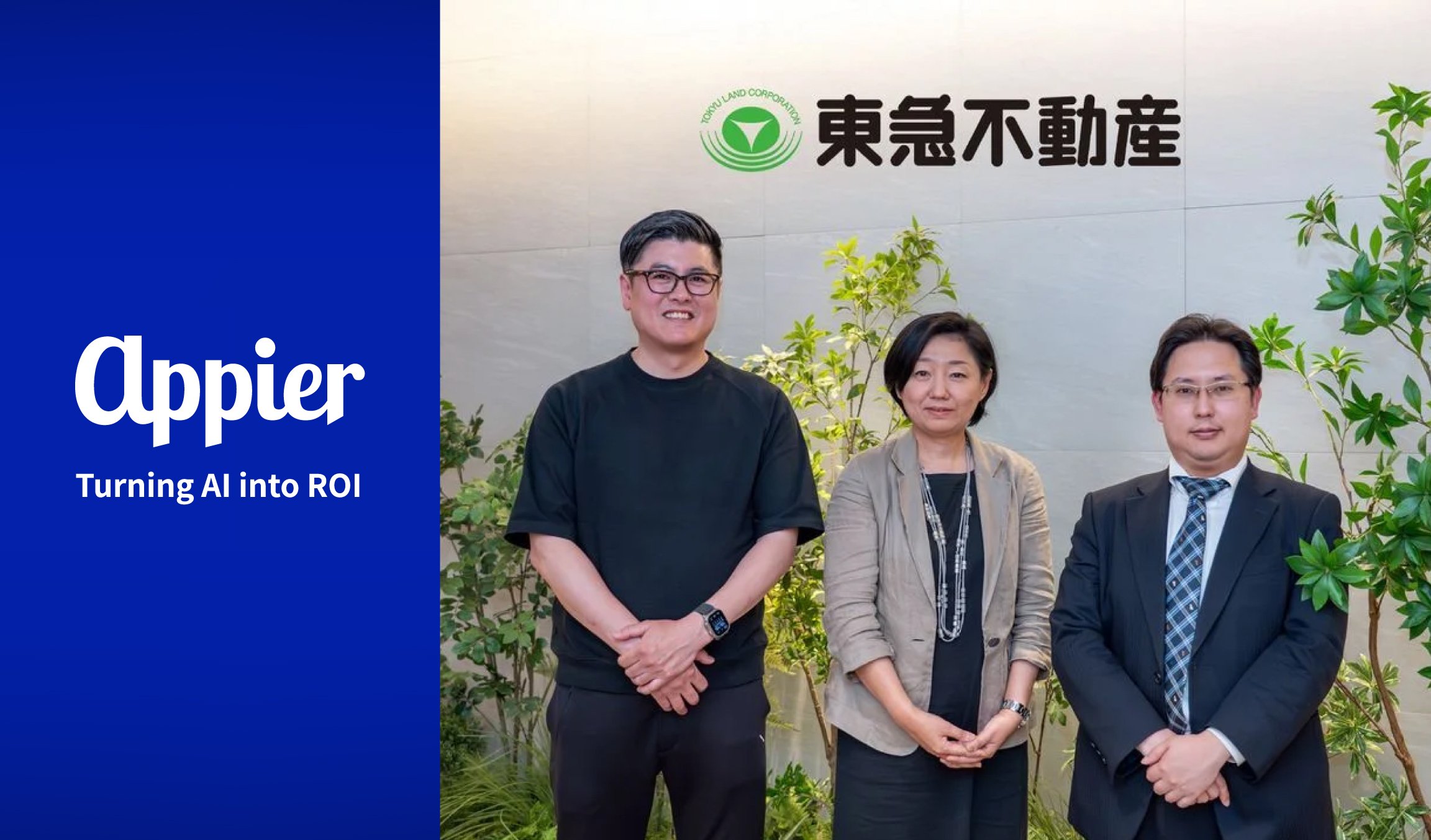 Appier x Tokyu_Case Study_Header