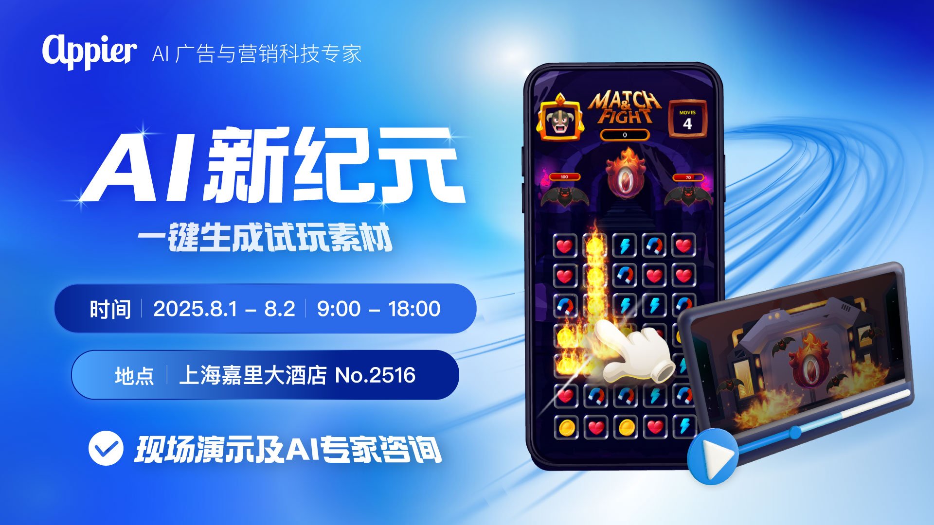ChinaJoy_Hader Benner_v03