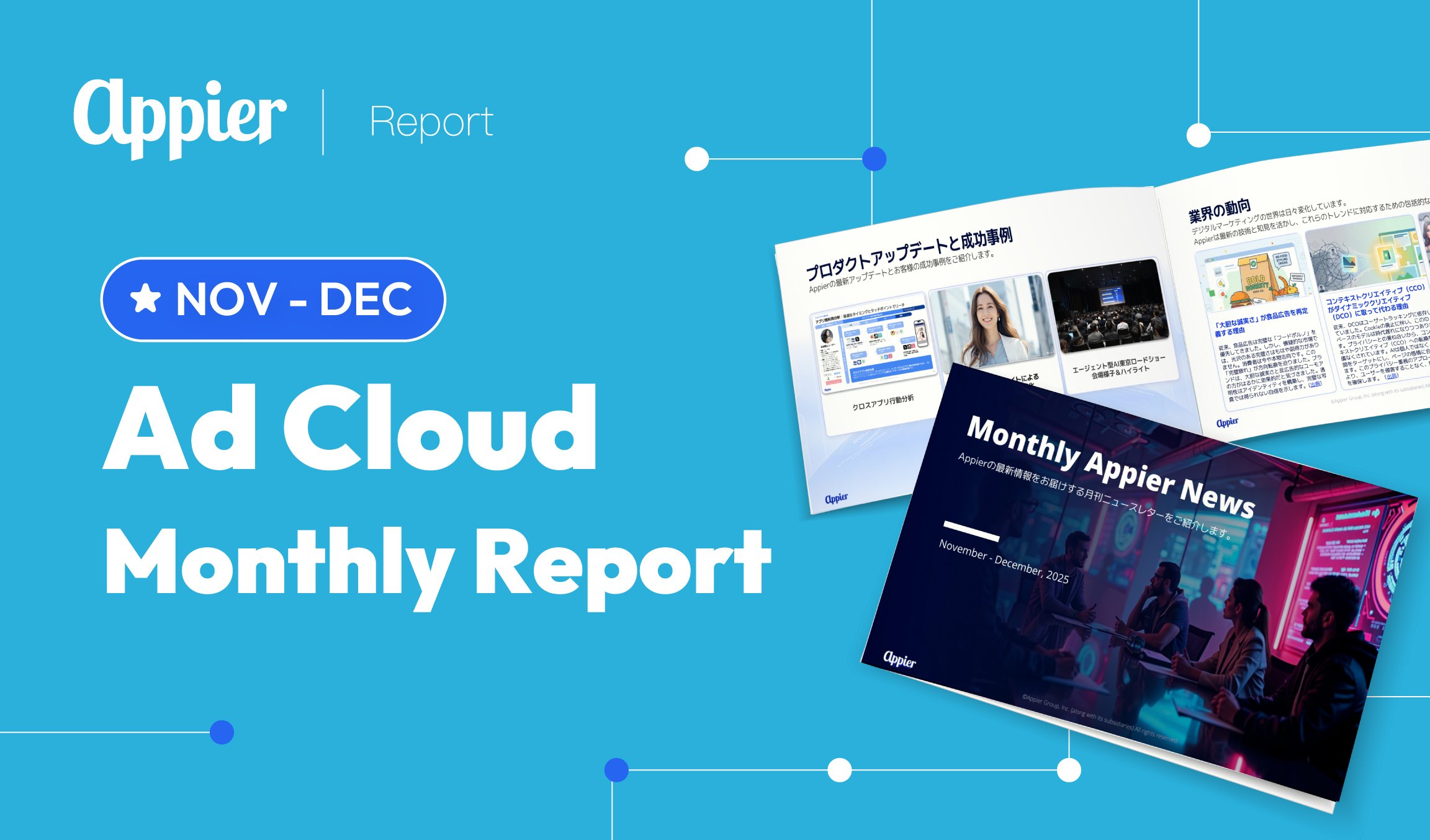Content_Ad Cloud Monthly report_cover banner_Nov_JP