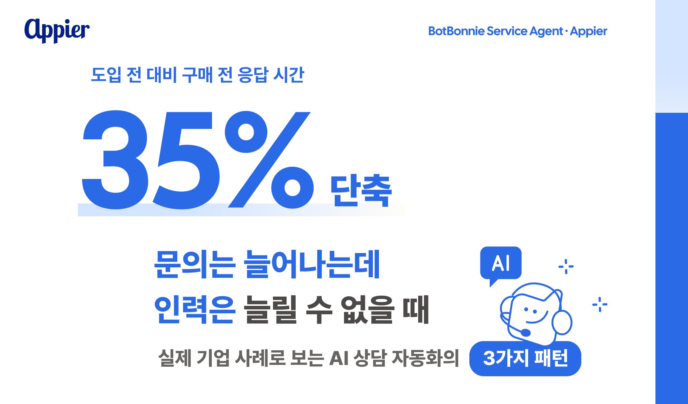 Content_BB Service Agent - Success Case Report_Banner_v01