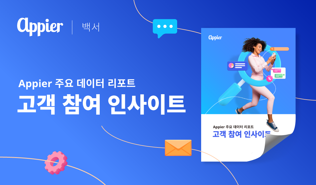 Messaging-Engagement-banner-KR