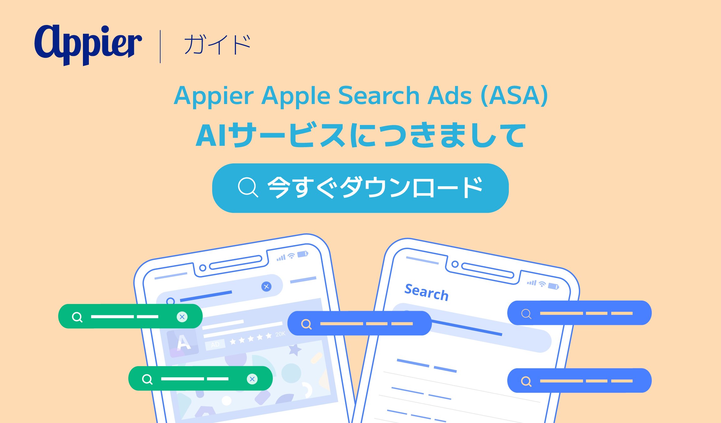 AAS_JP_Banner