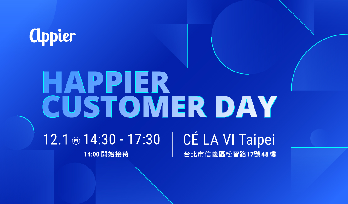2212_Happier-Day-with-Appier_Website