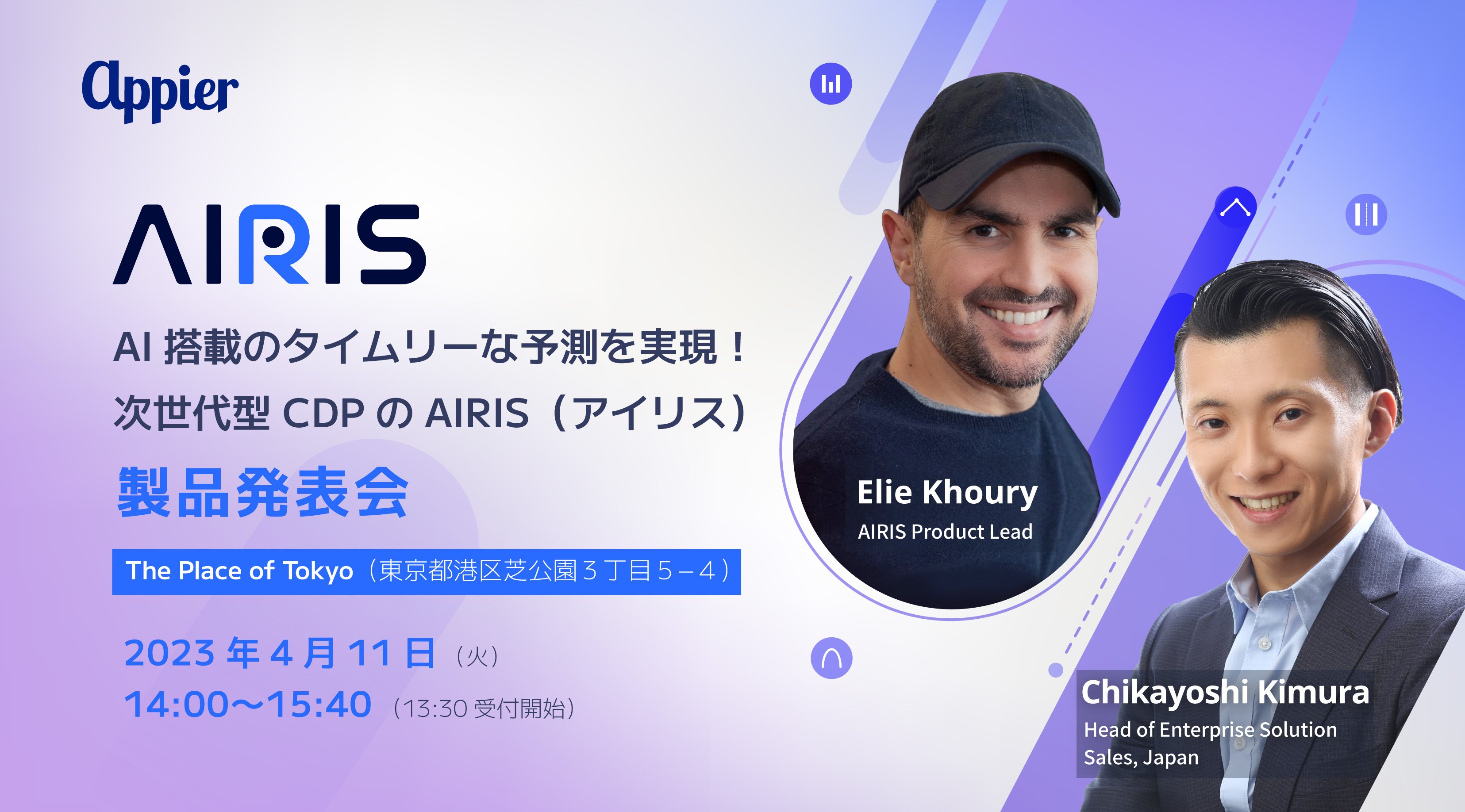 Event_AIRIS Launch Event_eDM_JP_v03