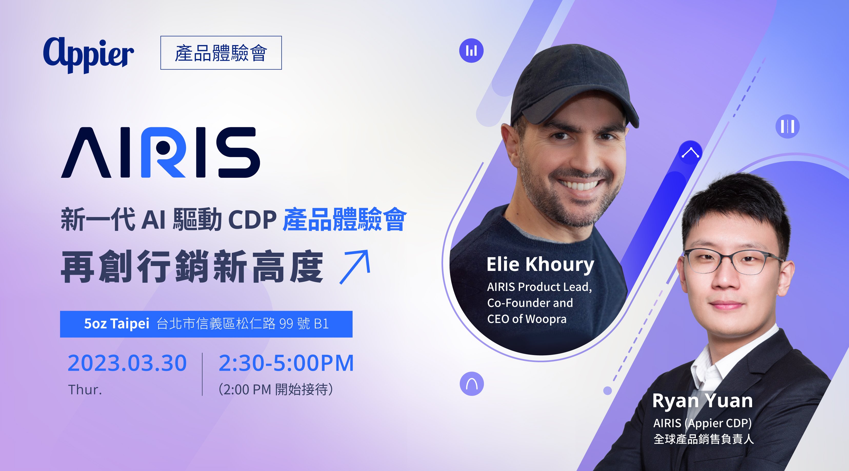 Event_TW AIRIS Event_eDM_P1 (1)