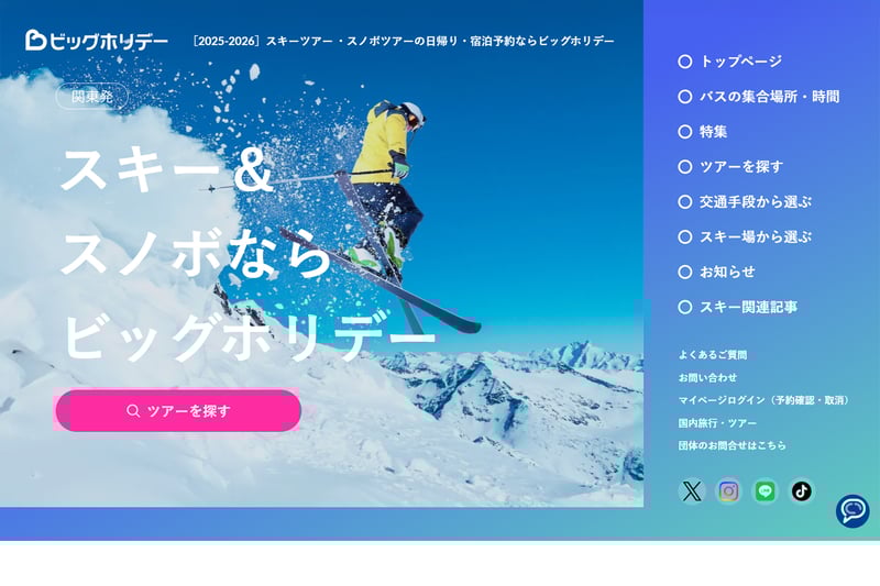 bigholiday_interview_img_00