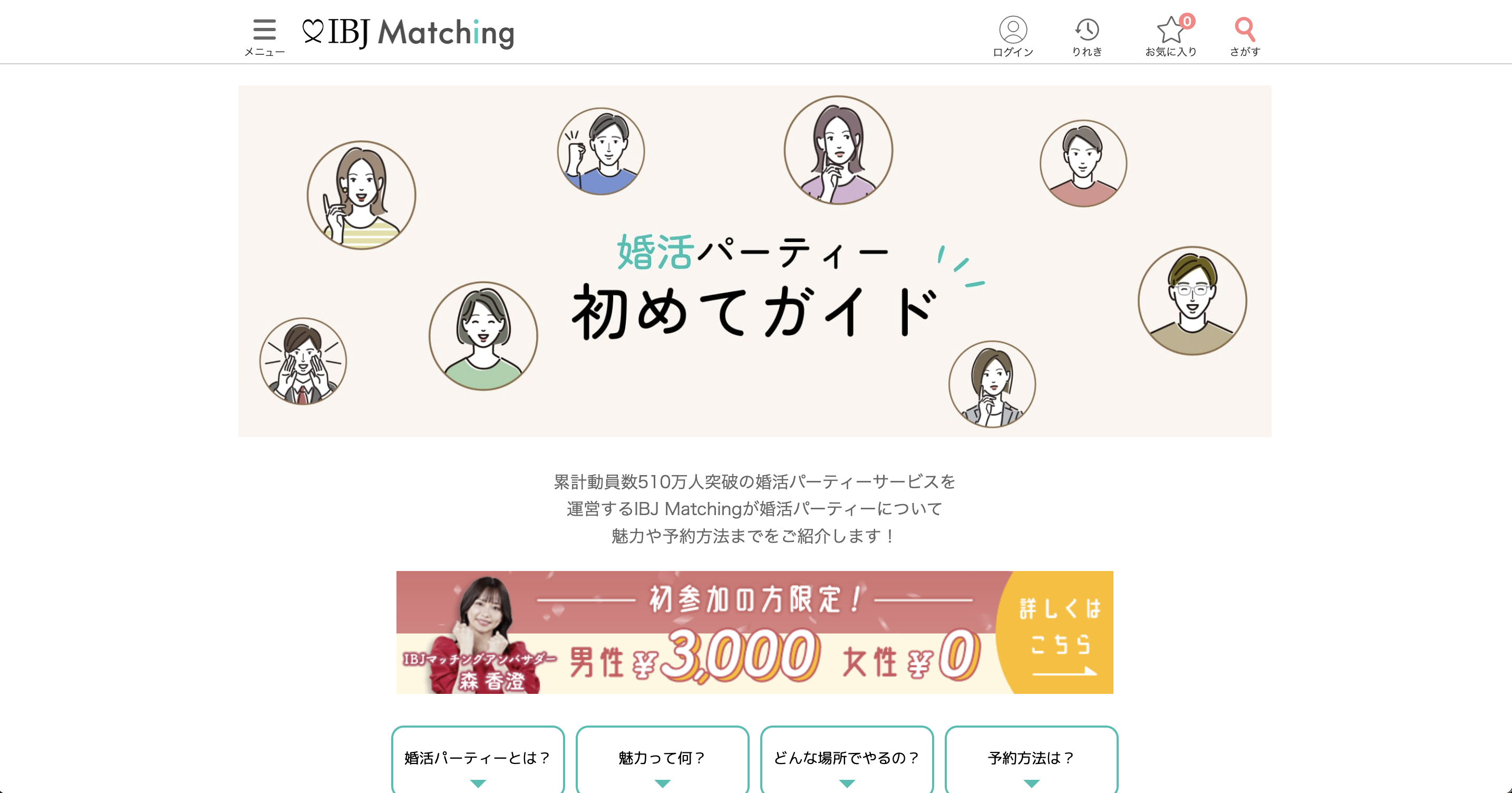 IBJ_Matching_website1