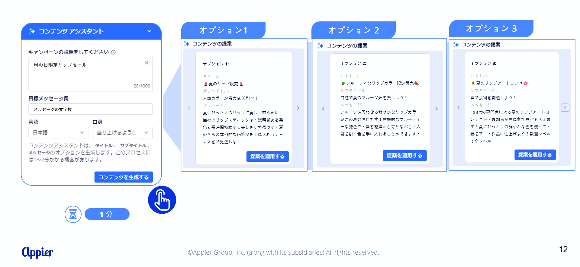 JP_GenAI 2