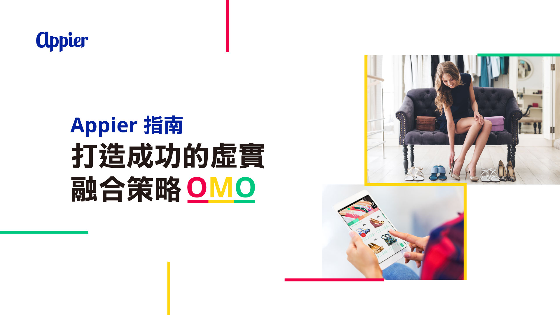 OMO-Guide-CN-2