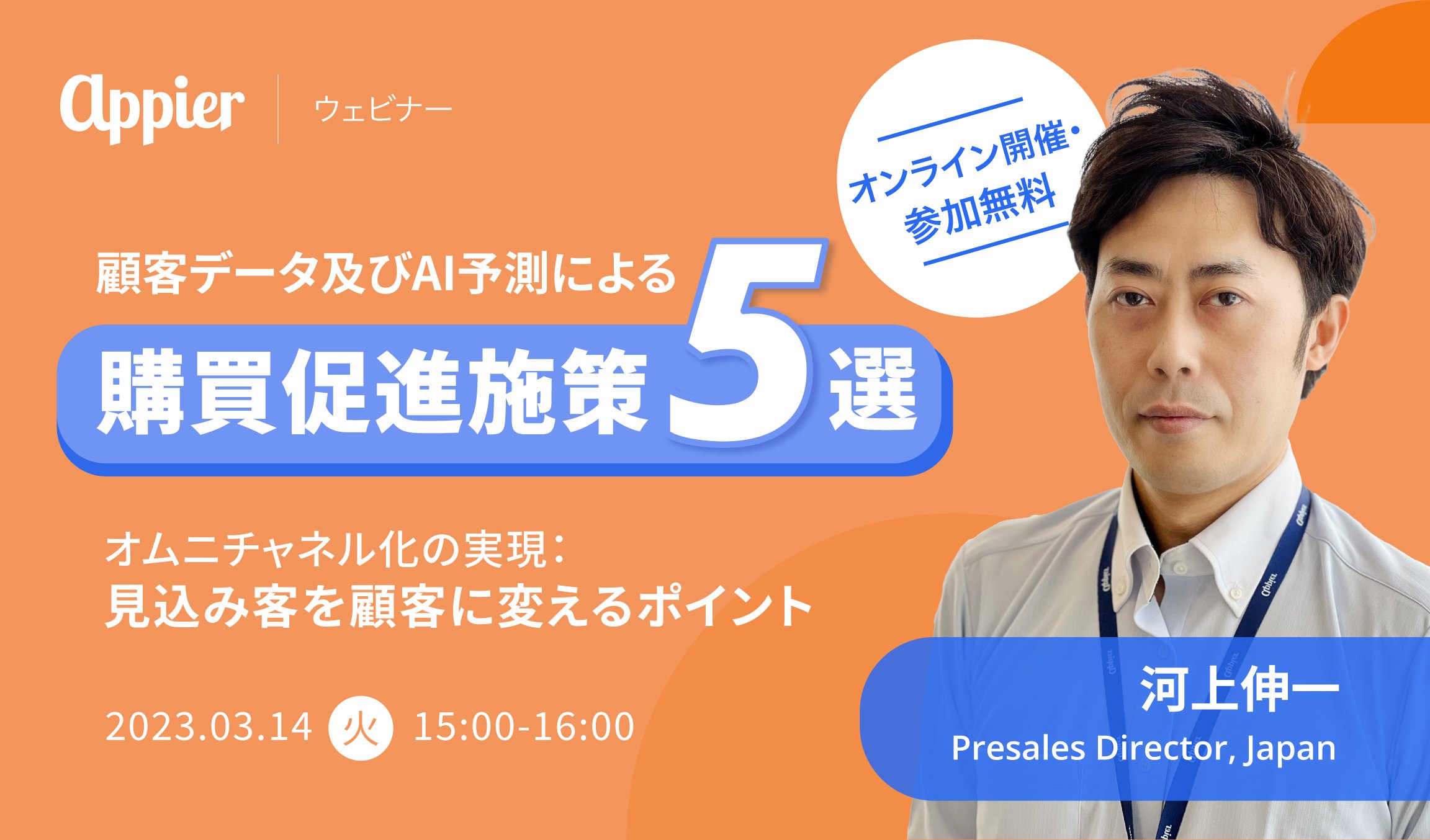 Event_JP 314 webinar_v01