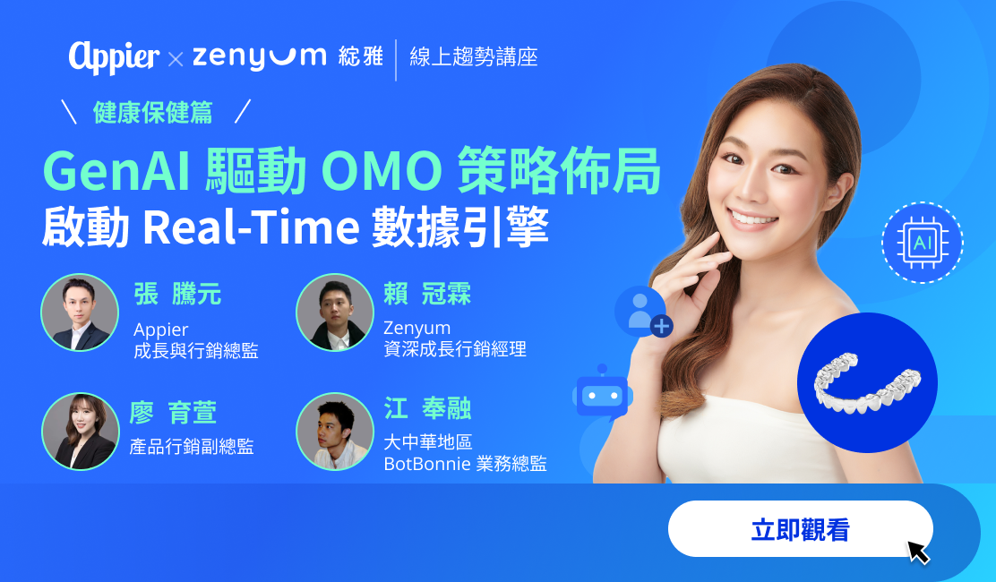 TW Nov webinar_健康醫療-2