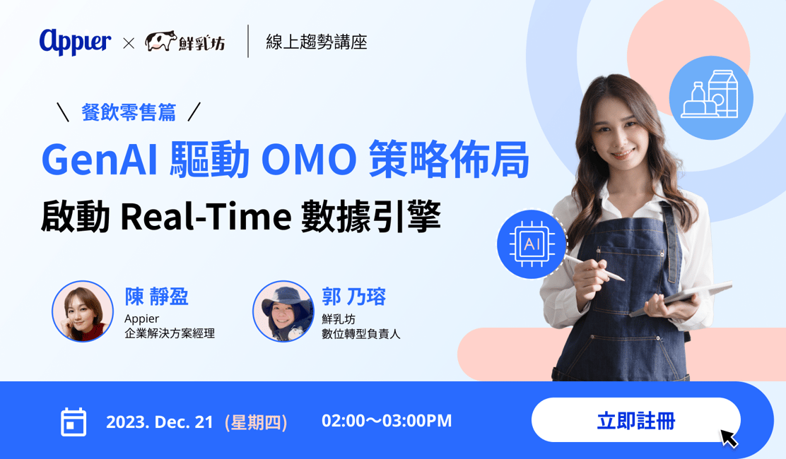 TW Nov webinar_餐飲消費
