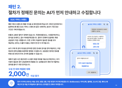 report_2-1