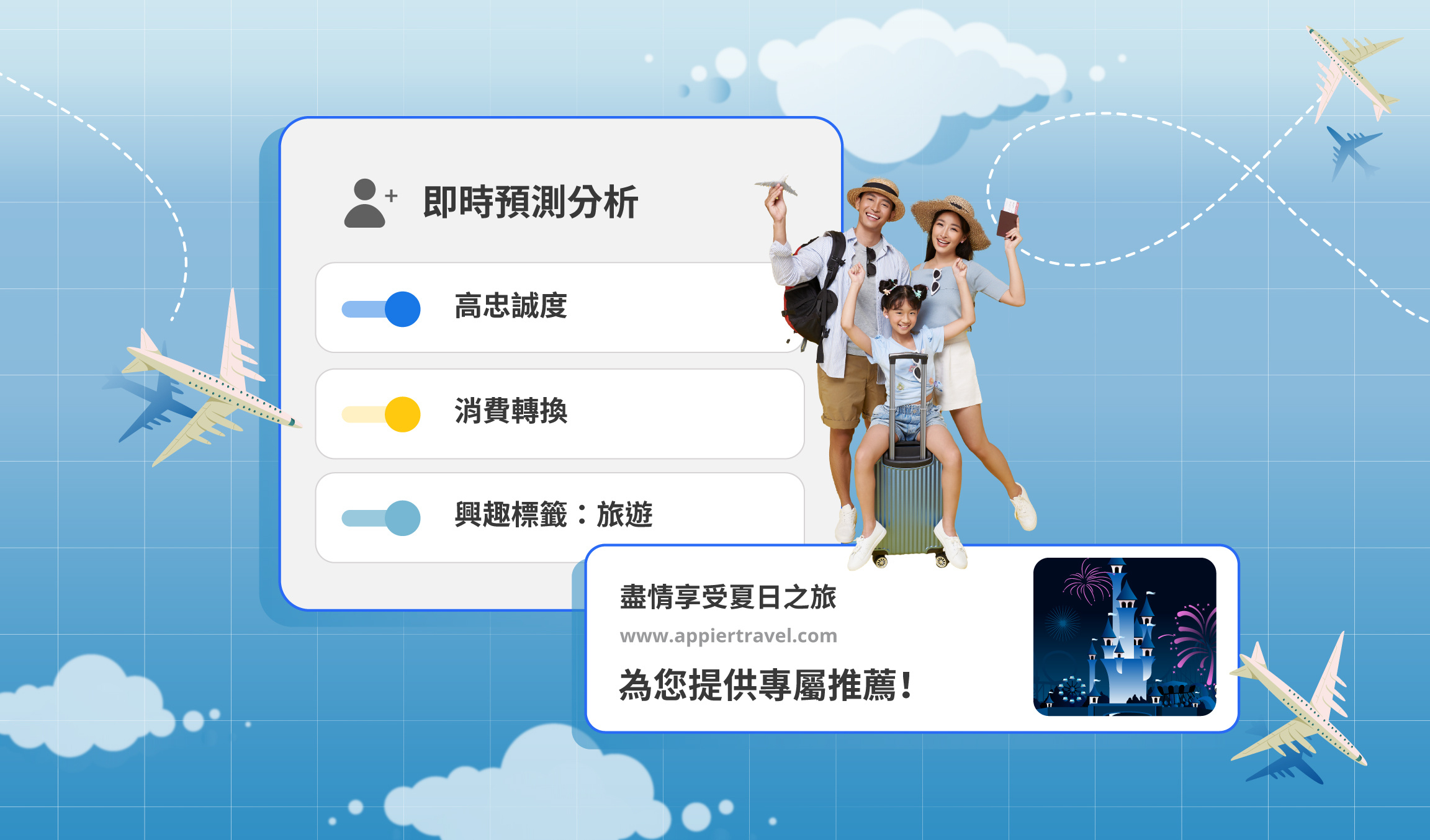 數據分析在旅遊行銷中的應用與價值