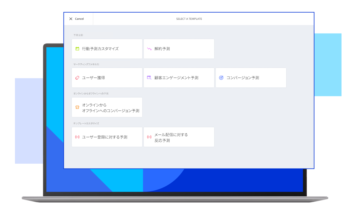 AIXON_Tier1_Seamless Multi-channel Engagement_JP